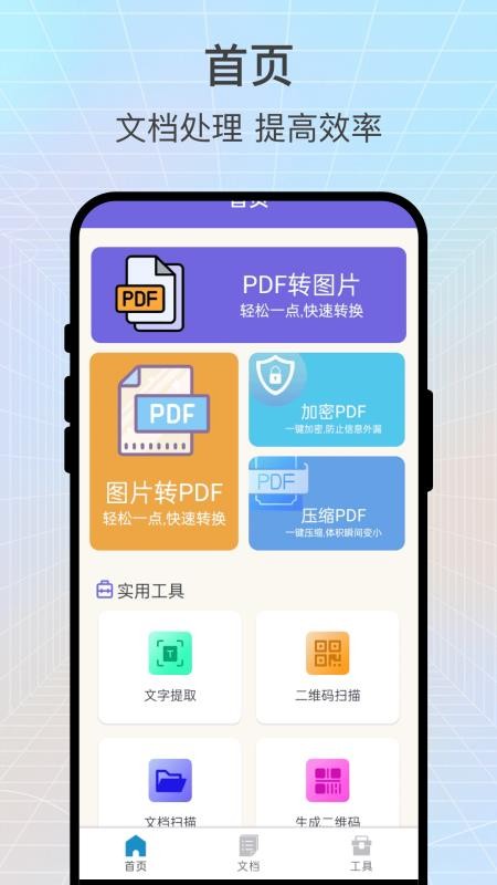 言译小筑客户端v1.0.1(4)