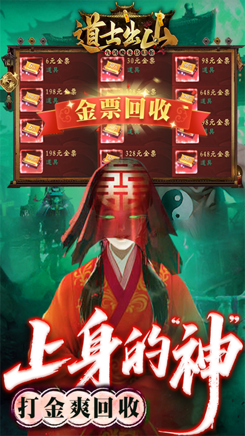 九剑魔龙传游戏