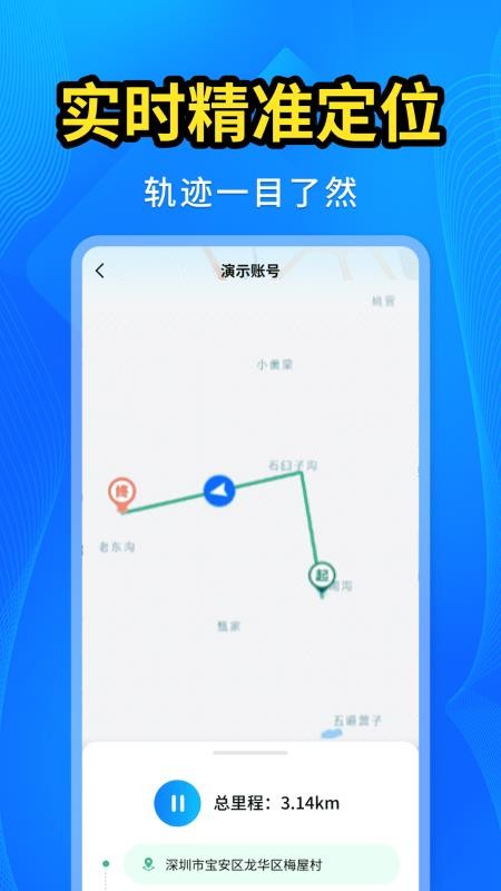 手机号码找人快客户端v1.0.1(2)
