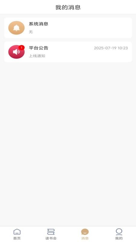 泌尿手术学习笔记官网版v1.0.4 2