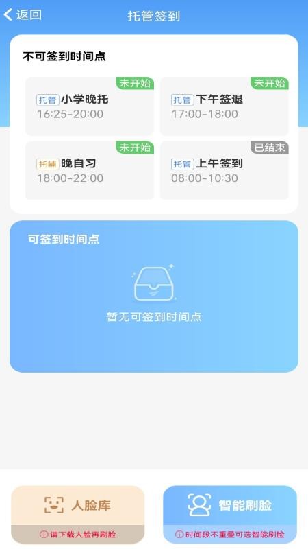 定飞签到端手机版v8.1.3(2)