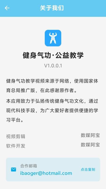 八段锦教学免费版v1.0.1.2(1)