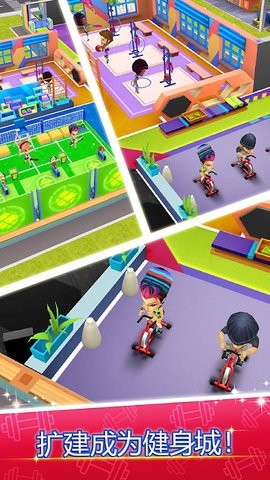 我的健身房健身房经理游戏(My Gym)v5.15.3482 2