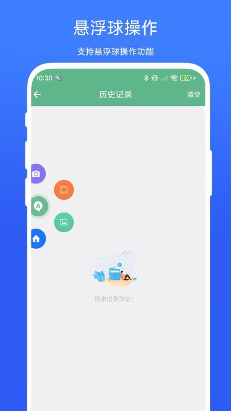 答案提示助手最新版v1.0.3(3)