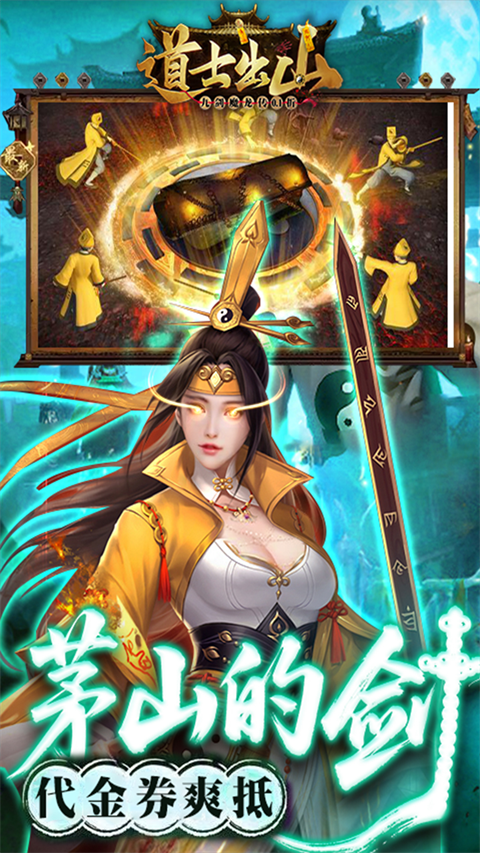 九剑魔龙传游戏v1.0.5 4