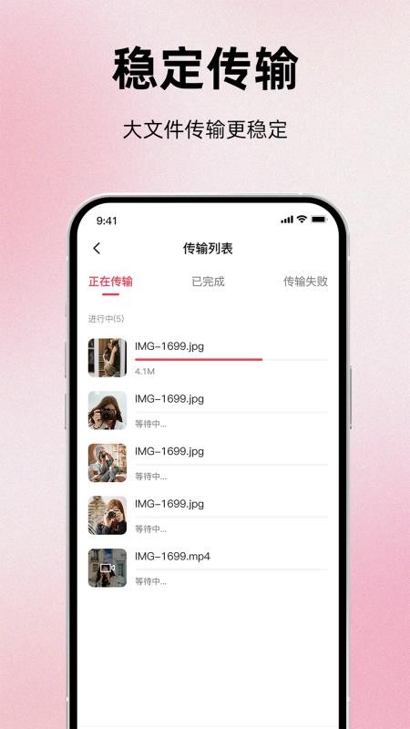 相机连接For手机版v1.0(1)