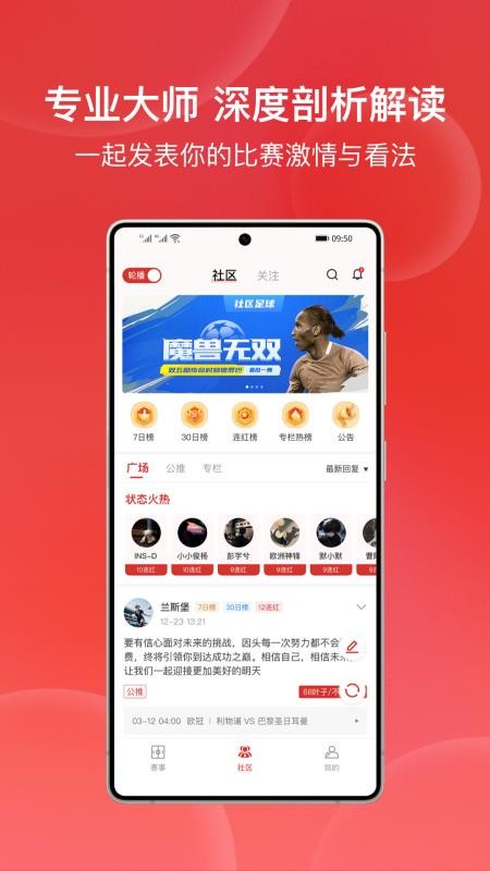 叶子足球官网版appv1.0.0(3)