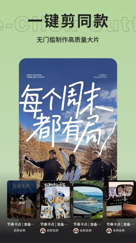 云野视频剪辑官方版v1.1(3)