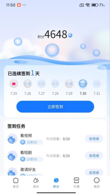 开源呗客户端v1.1.1(3)