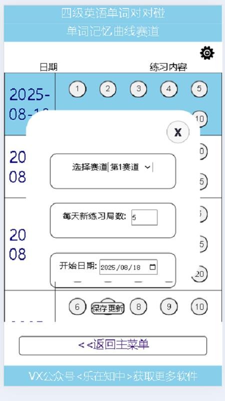 高中英语单词对对碰软件最新版v1.01(1)