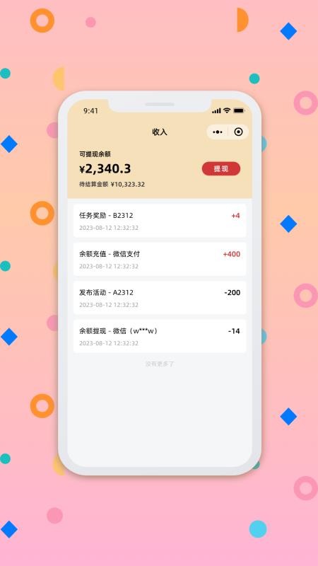 仙女到家商户版官网版v0.6.0(1)