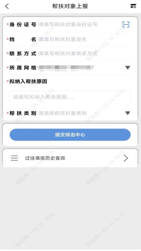 平安版纳官网版v2.9.3(1)