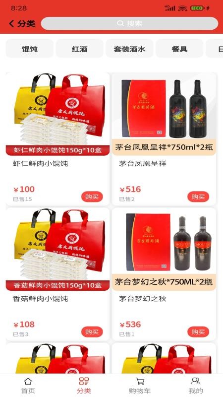 省到佳官方版v1.0.2(3)