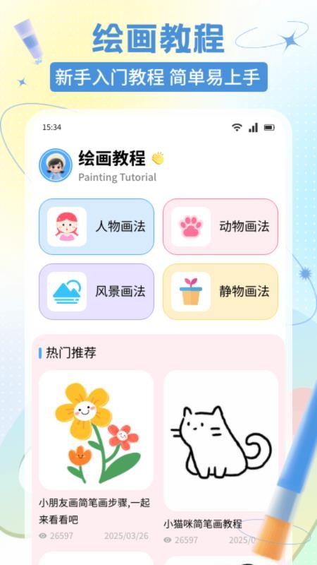 奇妙彩色绘本免费版v1.1(2)