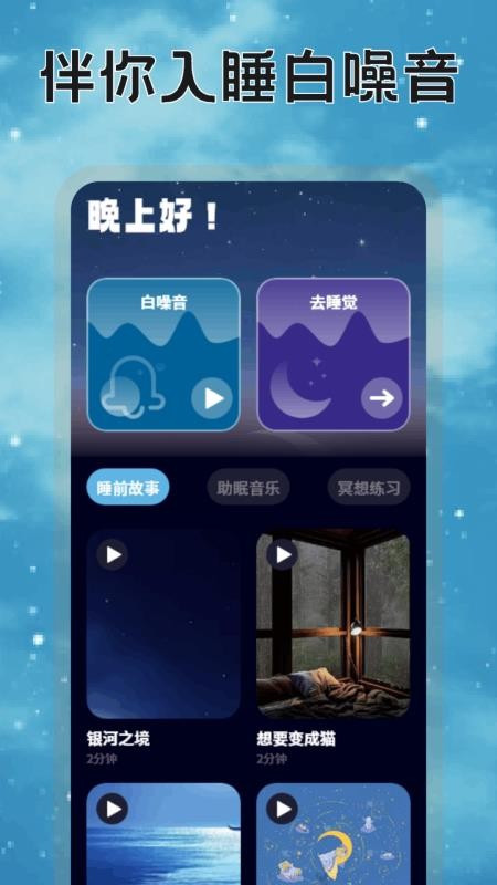 米伴时光手机版v1.2(4)