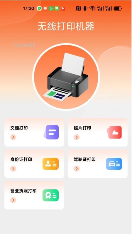 WiFi钥匙宝盒最新版v1.1(3)