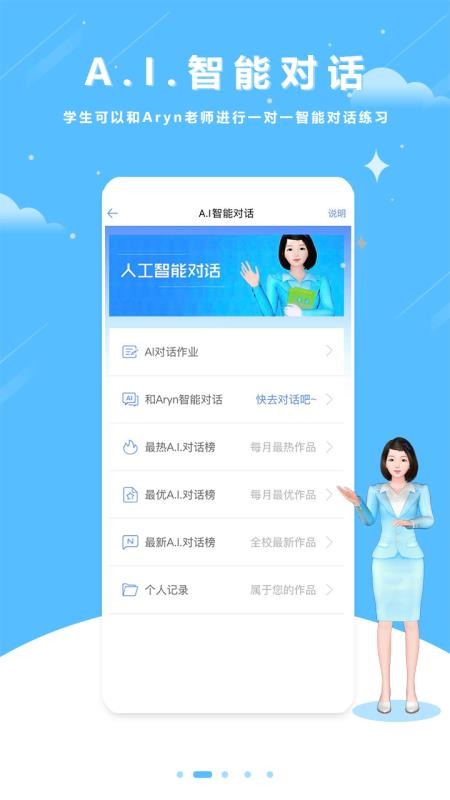 口语100免费版v5.5.60009 2
