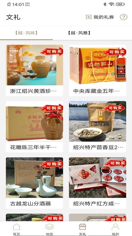 绍兴古城手机版appv3.10.25(1)