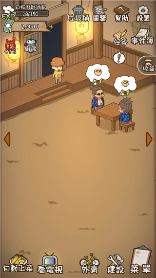 深夜酒馆国际服v1.0.60 1