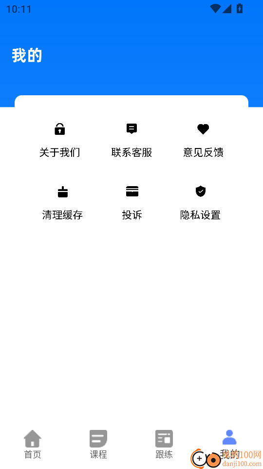 运动健身官方版