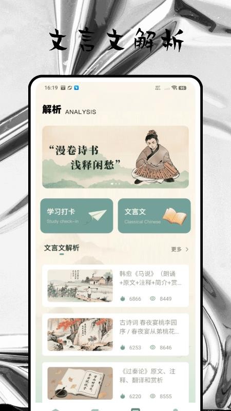 古文翻译免费版v1.0.0 1