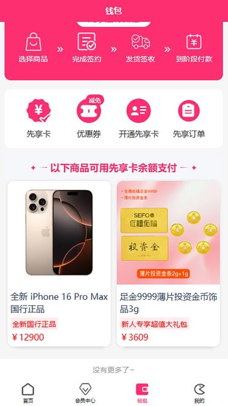 金碧商城免费版v1.0.9(3)