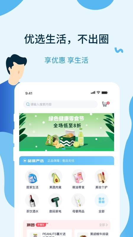 元享家免费版appv1.0.0(2)