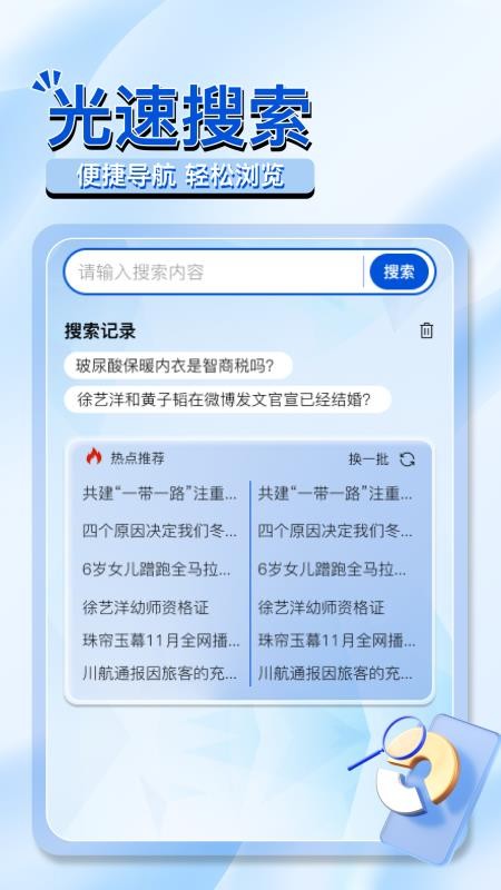 OC浏览器官网版v1.0.4(4)