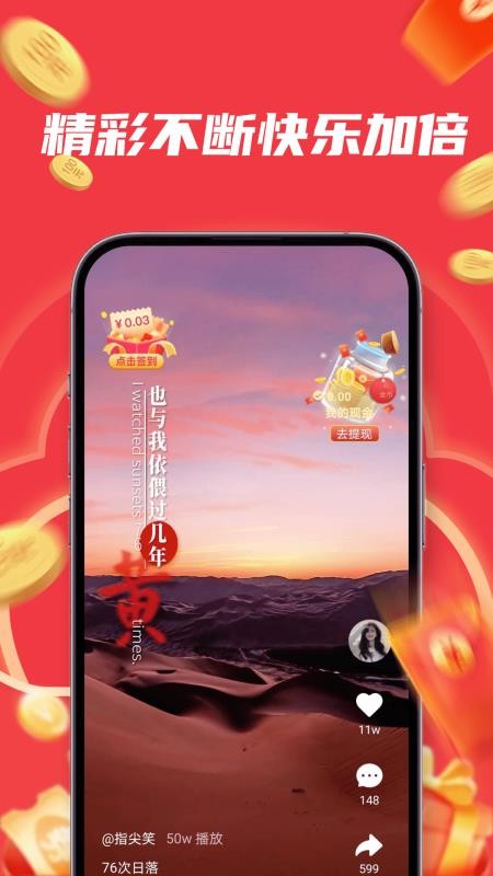 红包看视频最新版v1.0.6(2)