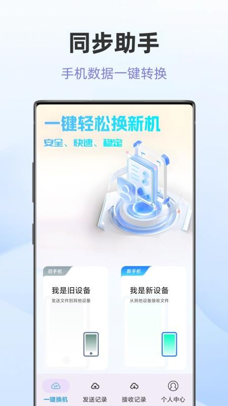 安卓同步文件助手官方版v1.0.4.5(1)