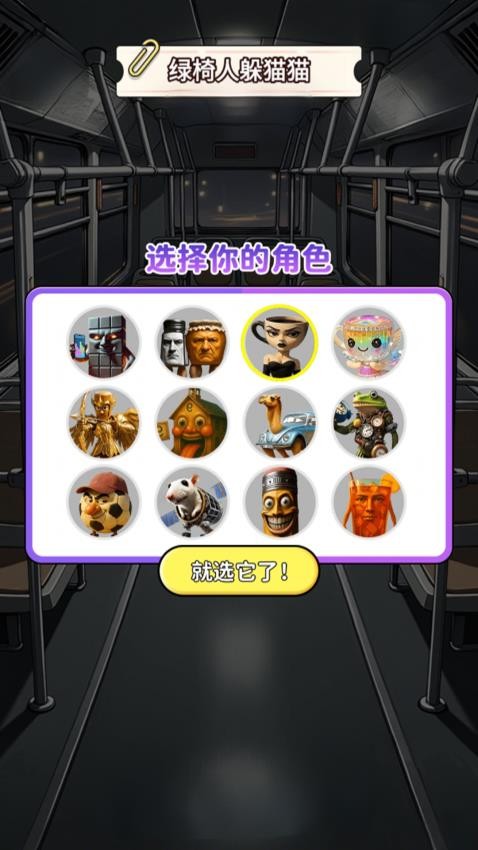 山海经脑洞闯关游戏v1.0 4