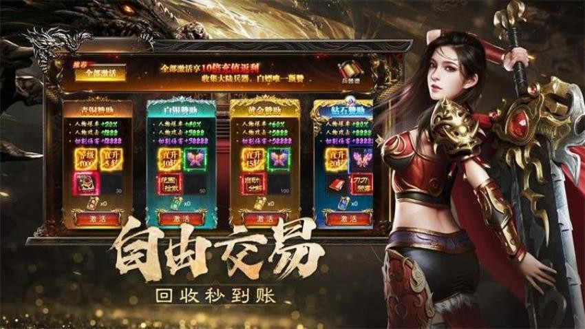 烈焰觉醒游戏v1.0.0 4