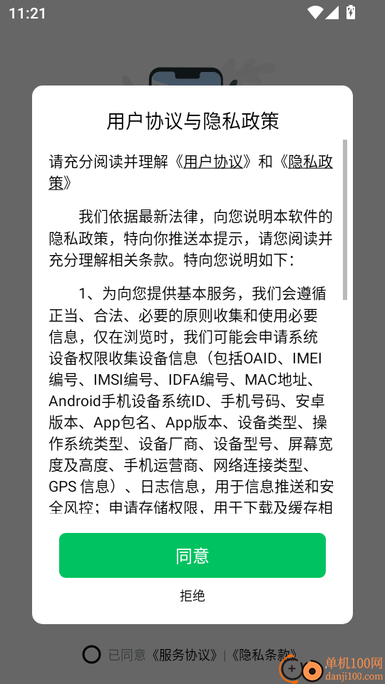 手机定位互查最新版