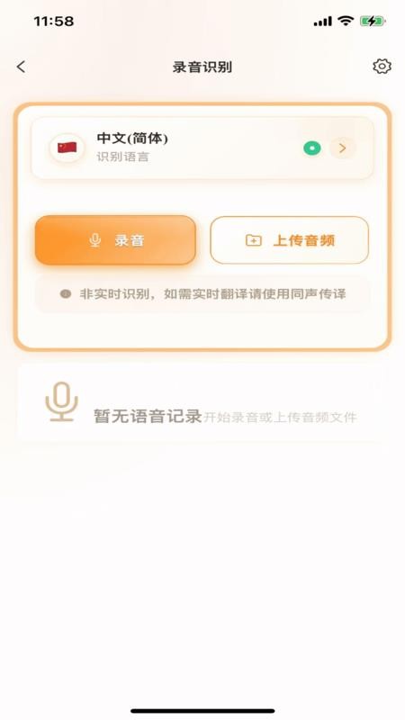 羽译未来官网版v1.0.5(4)