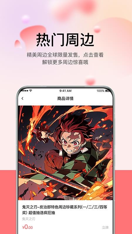 谷啾官方网站v1.0.8(1)