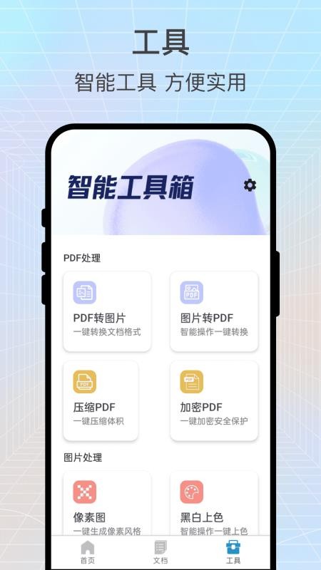 言译小筑客户端v1.0.1(3)