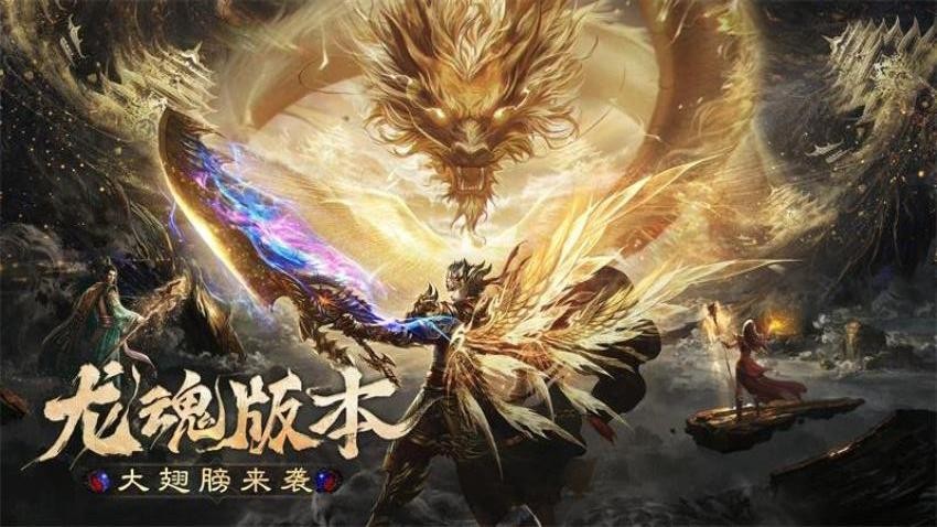 烈焰觉醒游戏v1.0.0 2