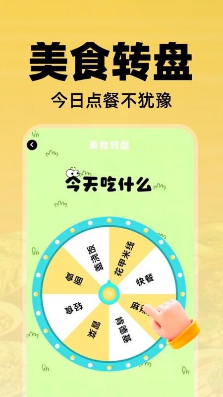 美众特惠点餐免费版v1.0.7(2)