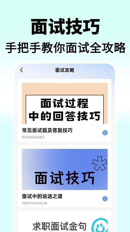 找工作兼职直聘最新版v1.0.9(2)