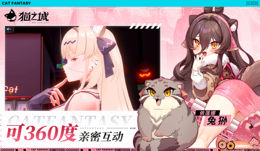 猫之城国际服