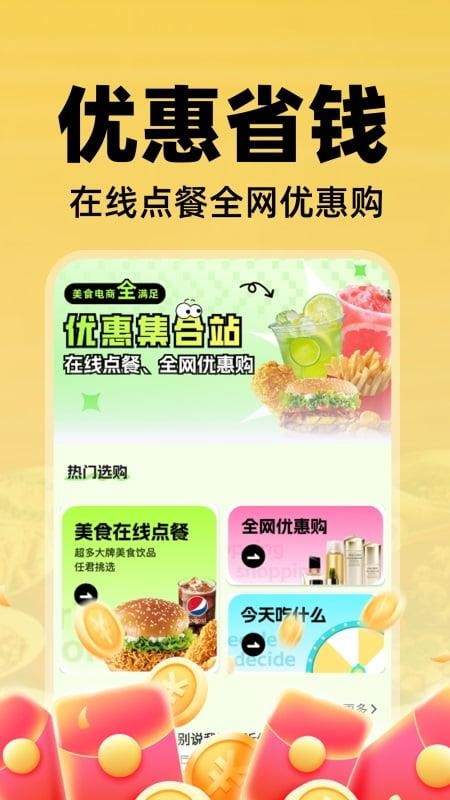 美众特惠点餐免费版v1.0.7(4)