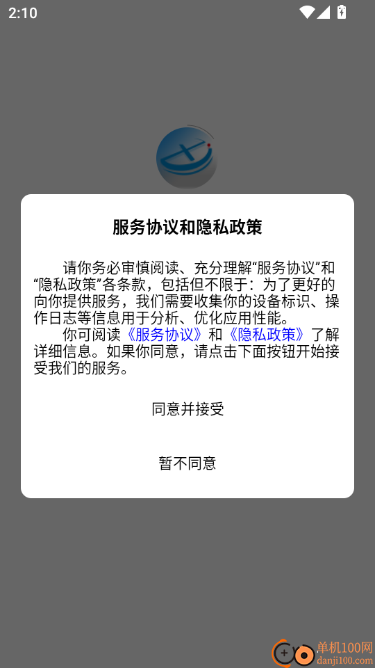 LED魔术灯官方版