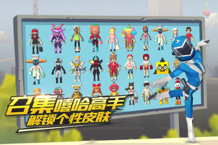 嘻哈酷跑国际服v1.3.2 1
