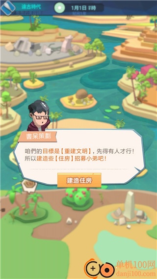 回到地球捡垃圾国际服