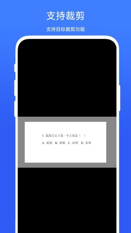 答案提示助手最新版v1.0.3(1)