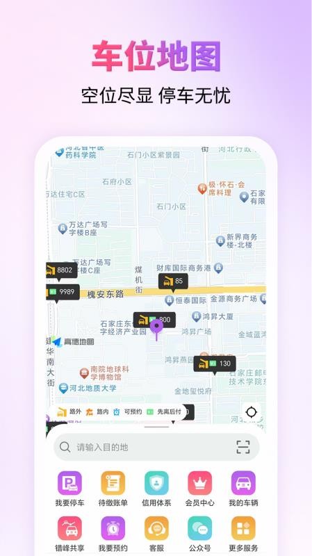 城停科技客户端v1.0.4(5)