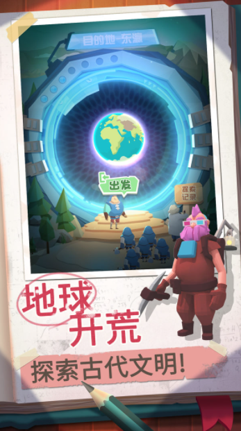 回到地球捡垃圾国际服v2.2.5 5