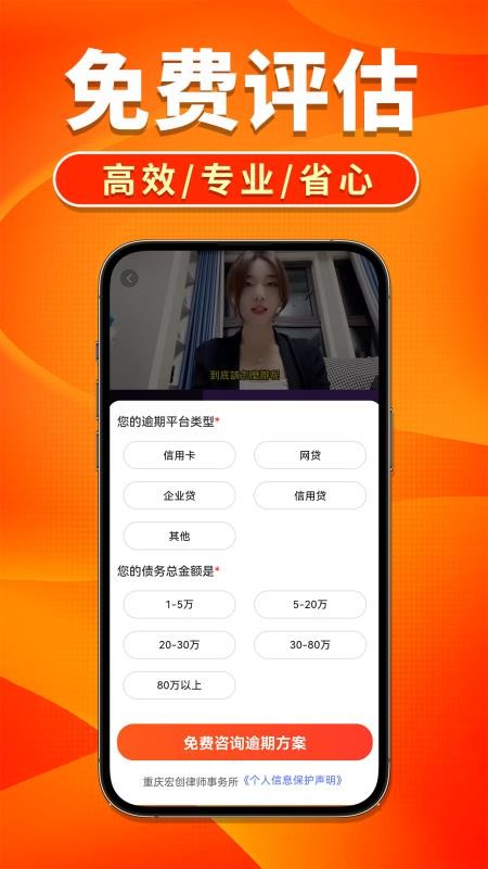 易减债官方版(2)