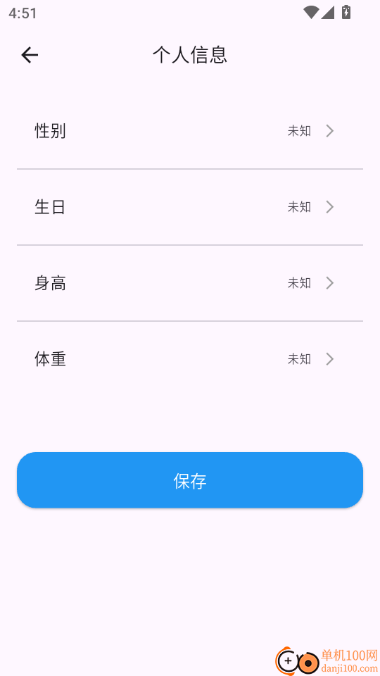 健康伴侣最新版
