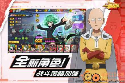 一拳超人UR时代版